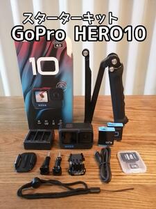 【新品動作確認のみ】GoPro HERO 10スターターキット