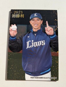 埼玉西武ライオンズ松井稼頭央監督!2023カルビーFW-03元MLBメッツロッキーズアストロズ東北楽天ゴールデンイーグルスPL学園