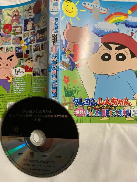 クレヨンしんちゃんdvd　きっとベスト