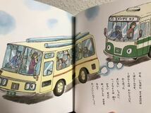 ◆絶版◆「かもつれっしゃのワムくん」「いやいやバスの3ばんくん」２冊　関根栄一　横溝英一　砂田弘　富永秀夫　小峰書店_画像9