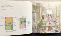 ◆絶版◆「ぼくんちひっこし」山本省三　鈴木まもる　金の星社 1992年　希少本_画像7