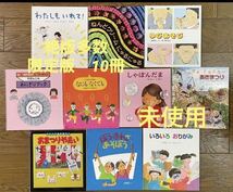 ◆絶版・希少本・未使用◆「 みんなであそんでかがくしようセット 」全10冊　かがくのとも 限定版　福音館　学習絵本　箱入り_画像2