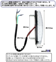 ◇送料220円◇ 汎用 クリア LED テールランプ 12V トゥオーノ 1000R ファクトリー SR125_画像6