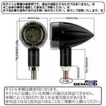 ◆送料300円◆汎用 LED ウインカー 砲弾型 12V 3種機能付 2個 エキサイティング250 エキサイティング400i Motocam_画像4