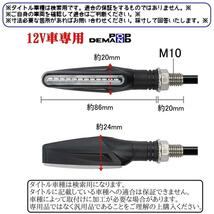 ◆送料250円◆汎用 流れる LEDウインカー 12V スリムボディ 1台分4個セット バンディット250V バンディット250VZ コブラ250_画像5