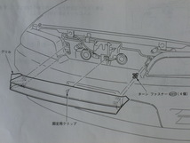 BNR32 純正 フロントグリルリテーナーセット R32GTR/V.spec/V.specⅡ_画像3