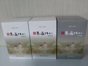 ヤングビーナス 薬用入浴剤　湯の花エキス にごり湯 M-10 50g×8ヶ入り　 別府の湯 C-10 60g×8ヶ入り　3箱セット