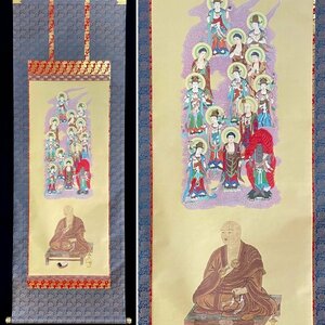 ［模写］「十三仏 弘法大師」絹本 工芸 印刷 人物画 日本画 絵画 日本美術 掛軸 G122205