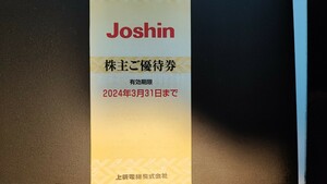 上新電機　 Joshin ジョーシン　株主優待　優待券