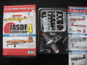 F-toys エフトイズ　日本の翼コレクション4 01b. T-34A メンター 航空自衛隊 航空救難群