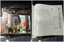 1円◆LPレコード「雅楽 四天王寺聖霊会と現代雅楽」LPレコード3枚組 函に帯付き 解説あり 美品・美盤 音質確認済み◆日本の古代中世音楽_画像5