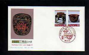 18C005 FDC 日本 1985年 伝統的工芸品 6集 輪島塗 2種連刷貼
