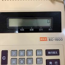 【中古品】MAX 電子チェックライター EC-1500 小切手 手形 領収書 印字 マックス 事務用品 店舗用品 業務用_画像8