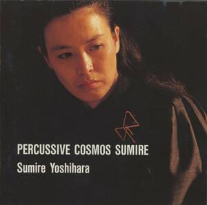 吉原すみれ - Percussive Cosmos Sumire ; Iannis Xenakis, 湯浅譲二, 武満徹