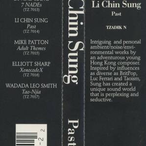 Li Chin Sung - Past ; Chuen Ah, Otomo Yoshihide / 大友良英 ; Tzadik, John Zornの画像3