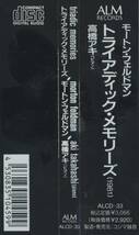 Morton Feldman, Aki Takahashi / 高橋アキ - Triadic Memories ; ALM_画像3