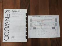 KENWOOD ケンウッド★ROXY L3 フルセット バブルコンポ ／システムコンポ 取扱説明書・配線類付属 一部動作OK★ジャンク品「管理№NR555」_画像10