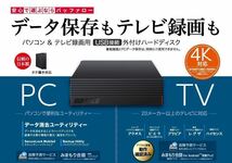 【新品未開封品★4TB×2個★送料無料】バッファローHD-EDS4U3-BD★USB3.2Gen1★ファンレス/防振/音漏れ低減/テレビ録画/PS4対応/縦・横置き_画像4