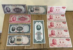 ◆外国旧紙幣まとめ 中国銀行 中央銀行 台湾銀行 合計11枚 外国紙幣 保管品◆