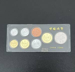 ◆希少 中国貨幣セット 1981年〜1987年 8種類セット 中国硬貨 中国貨幣 CHINA COINS 保管品 コレクション◆