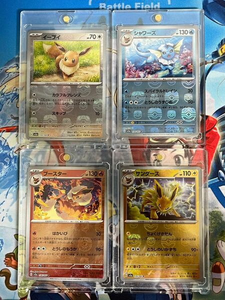 ブイズセット　マスターボールミラー　ポケモンカード151 マグネットローダー付き！