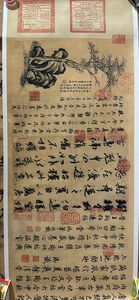 中国 古文書 古筆