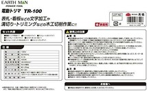 ■送料無料■髙儀(Takagi) 電動トリマ コード付き EARTH MAN TR-100_画像5