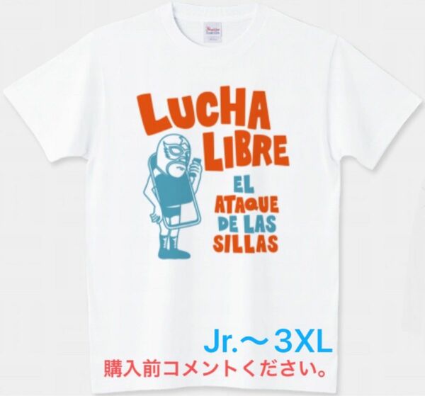 プロレス　Tシャツ　ルチャリブレ　ロンT　パイプ椅子　パーカー　携帯電話　ミル･マスカラス　マスクマン　スウェット　スマートフォン