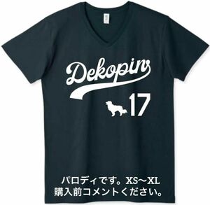 大谷翔平 VネックTシャツ ロサンゼルス ドジャース デコピン 侍ジャパン MLB エンゼルス 野球 愛犬 ベースボール 野茂英雄