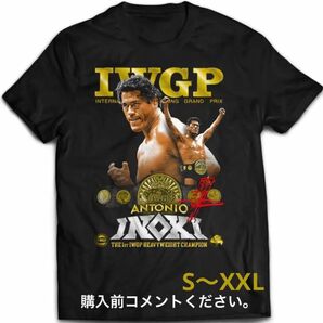 アントニオ猪木 Tシャツ 新日本プロレス ハルク･ホーガン IWGPチャンピオン ストロングスタイル 燃える闘魂 長州力 藤波辰爾