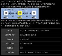 限定３モニター　MIYAMA　ハイエース　R4,4 〜　７型　フォグランプキット　ツインカラー（２色切替タイプ）　FL-HI092MCLED2　車検対応_画像3