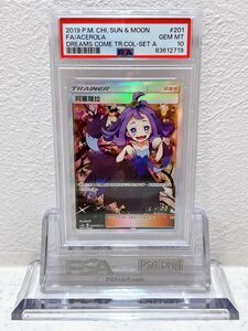 アセロラ 201/200 台湾版 PSA10 ポケットモンスター