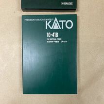KATO カトー ゲージ 鉄道模型 10-418 THE IMPERIAL TRAHN お召列車一号編成　5両セット_画像4