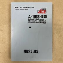 マイクロエース ②MICRO ACE A-1088 485系　特急【きりしま】グリーン塗装3両セット　霧島山の新録485系　きりしま_画像4