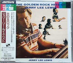 (C30H)☆廃盤/ジェリー・リー・ルイス/Jerry Lee Lewis/火の玉ロック〜ベスト☆