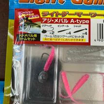 ダイワ　ライトゲーマー　ワームセット　アジ・メバル　Ａタイプ　新品　３袋　送料無料_画像2