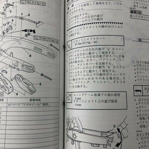 WR250R/WR250X（3D7/3D71-3D7G) ヤマハ サービスマニュアル 整備書（基本版） 新品 3D7-28197-J0 / QQSCLT0003D7の画像3