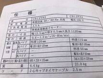 HiKOKI(ハイコーキ) ロータリーバンドソー パイプ外径115mm AC100V 軽量アルミベース 保護カバー付 CB12FA2_画像7