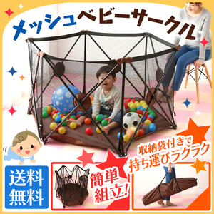  playpen compact mesh Circle Brown 88-814