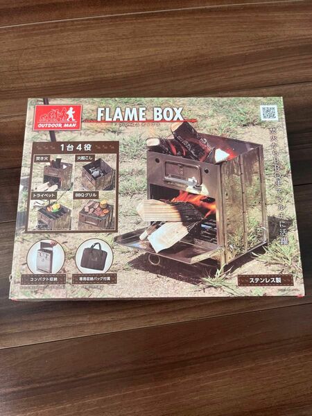 フレイムボックス　FLAME BOX OUTDOOR MAN 焚き火台