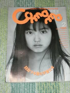 Comomo　コモモ　1998年 NO.2