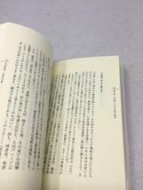 BY-865 完全総括 ＳＭ手引書 長池士 はじめての方からベテラン愛好者まで楽しめる精神的 帯付き　_画像6