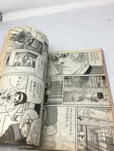 BY-862 ヤングマガジン増刊 エグザクタ NO.2 1997年1月23日号 松本恵 表紙+巻頭グラビア+3折_画像8