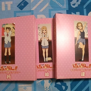 けいおん！！ ＢＤ特典 描き下ろし 等身大 布ポスター 未開封 ３種セット 琴吹紬　田井中律 鈴木純 箱痛みあり 非売品