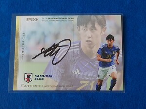 ☆ 伊藤洋輝 直筆サインカード EPOCH 2023 サッカー日本代表 スペシャルエディション 代表SE シュトゥットガルト エポック ☆