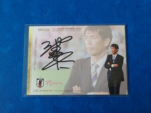 ☆ 池田太 直筆サインカード EPOCH 2023 サッカー日本代表 スペシャルエディション 代表SE なでしこJAPAN エポック ☆