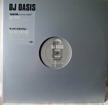 ★★DJ OASIS 社会の窓 feat 宇多丸 / キッチンスタジアム feat UZI & 三善善三★12インチ★ アナログ盤 [8823RP2_画像1