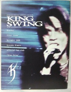★★KING SWING 2000年11月号 氷室京介 ファンクラブ会報★中古本 [3313BOK