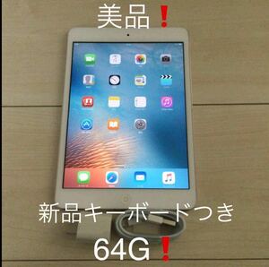 【美品】新品キーボード付き Apple iPad mini 64G Wi-Fi