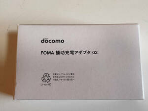 【新品未使用品】docomo　FOMA　補助充電アダプタ　03